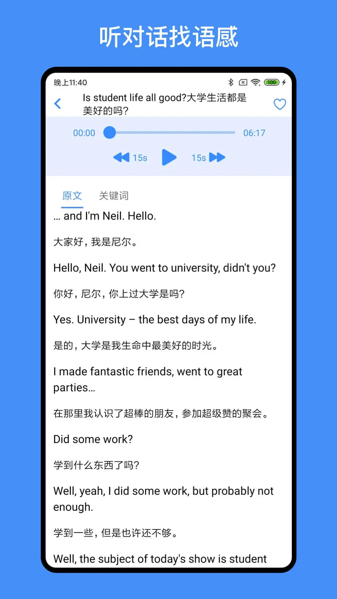 我的英语练习册截图