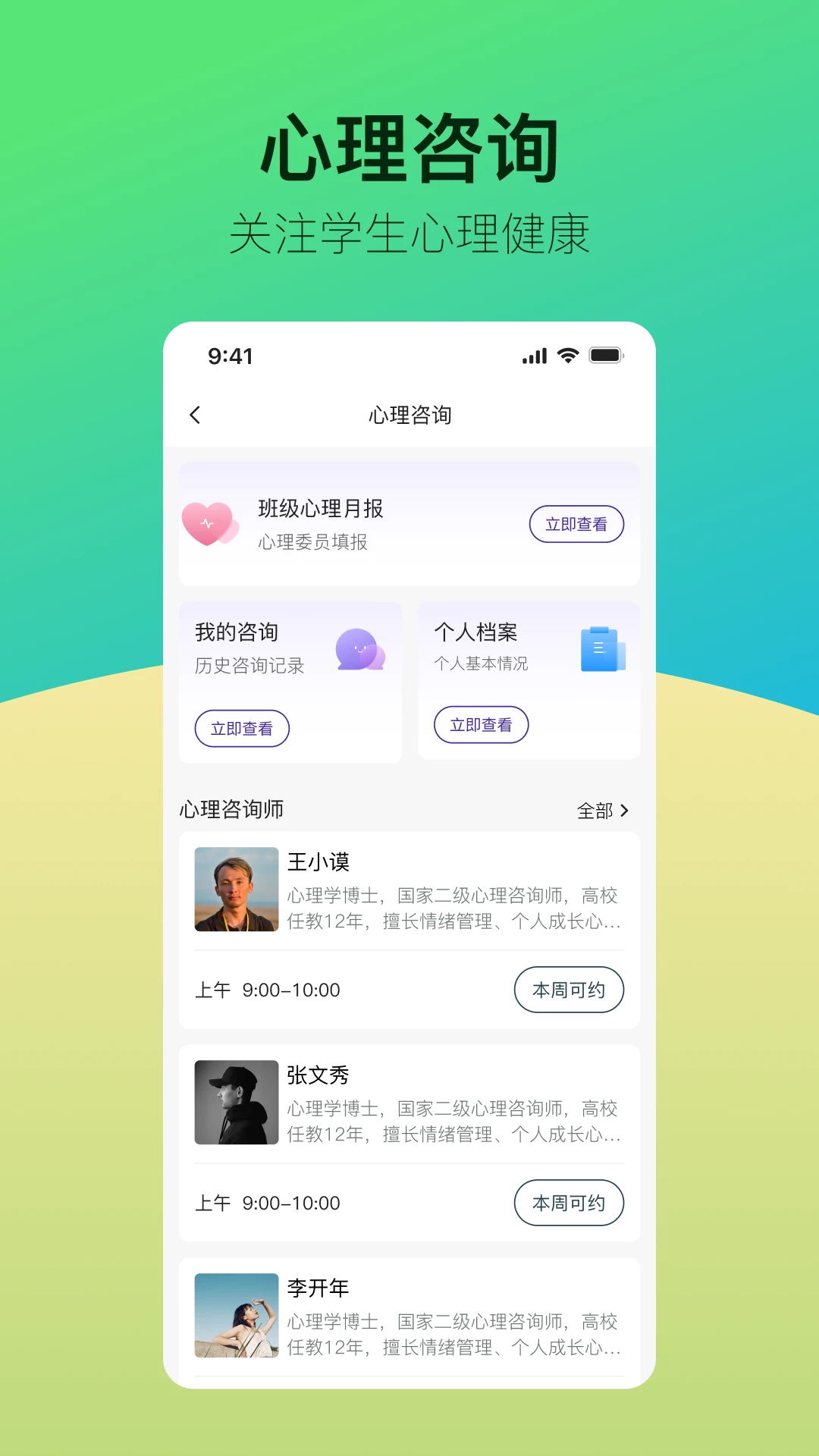 青春科贸截图