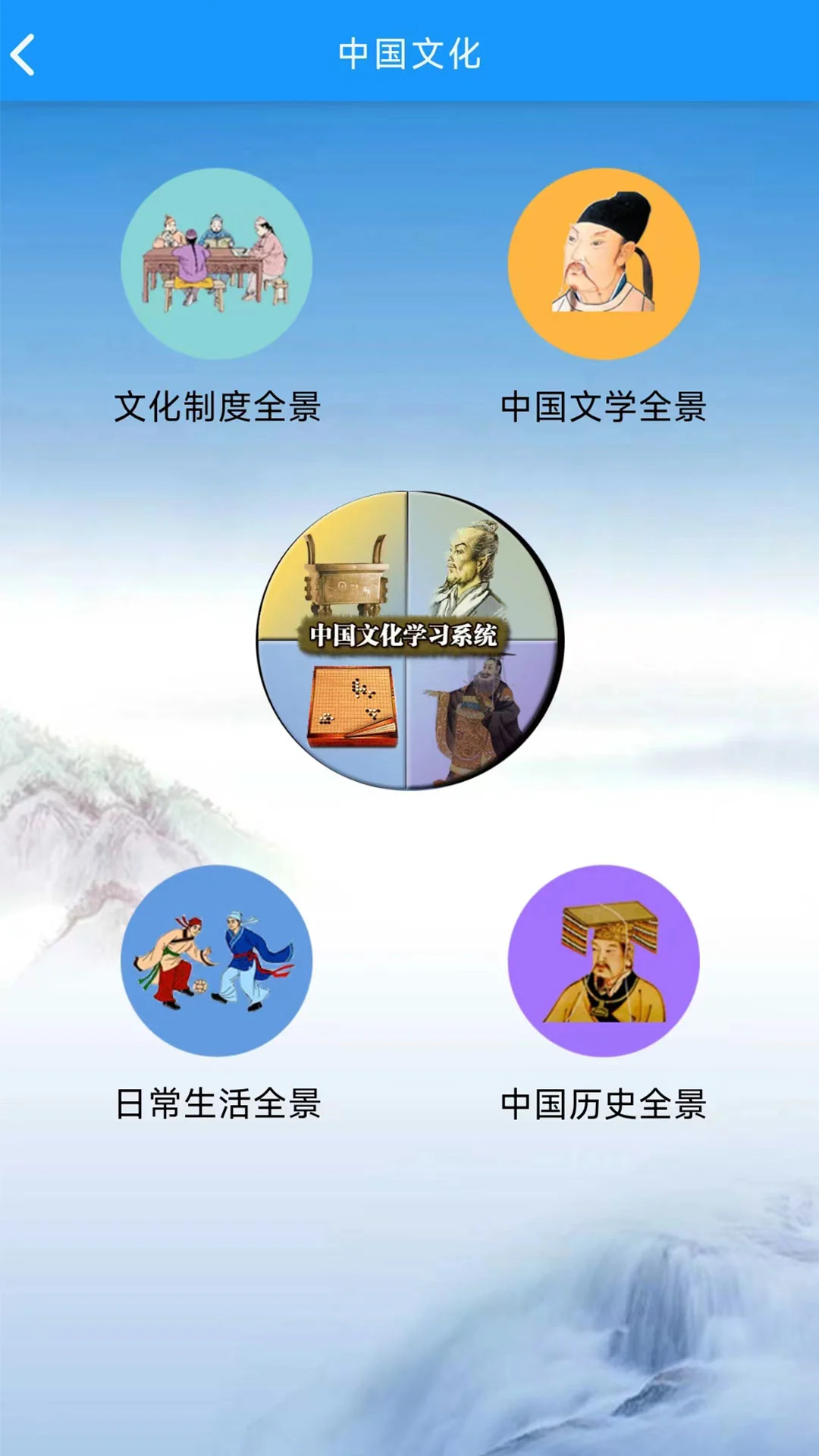 语经智学截图