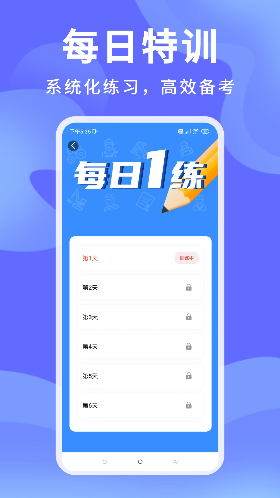 准焊工考试截图