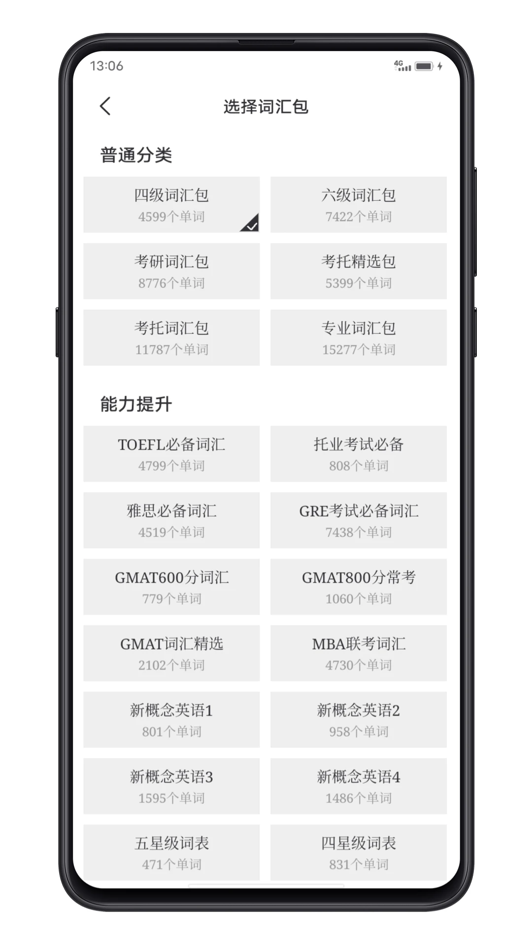 点学英语截图