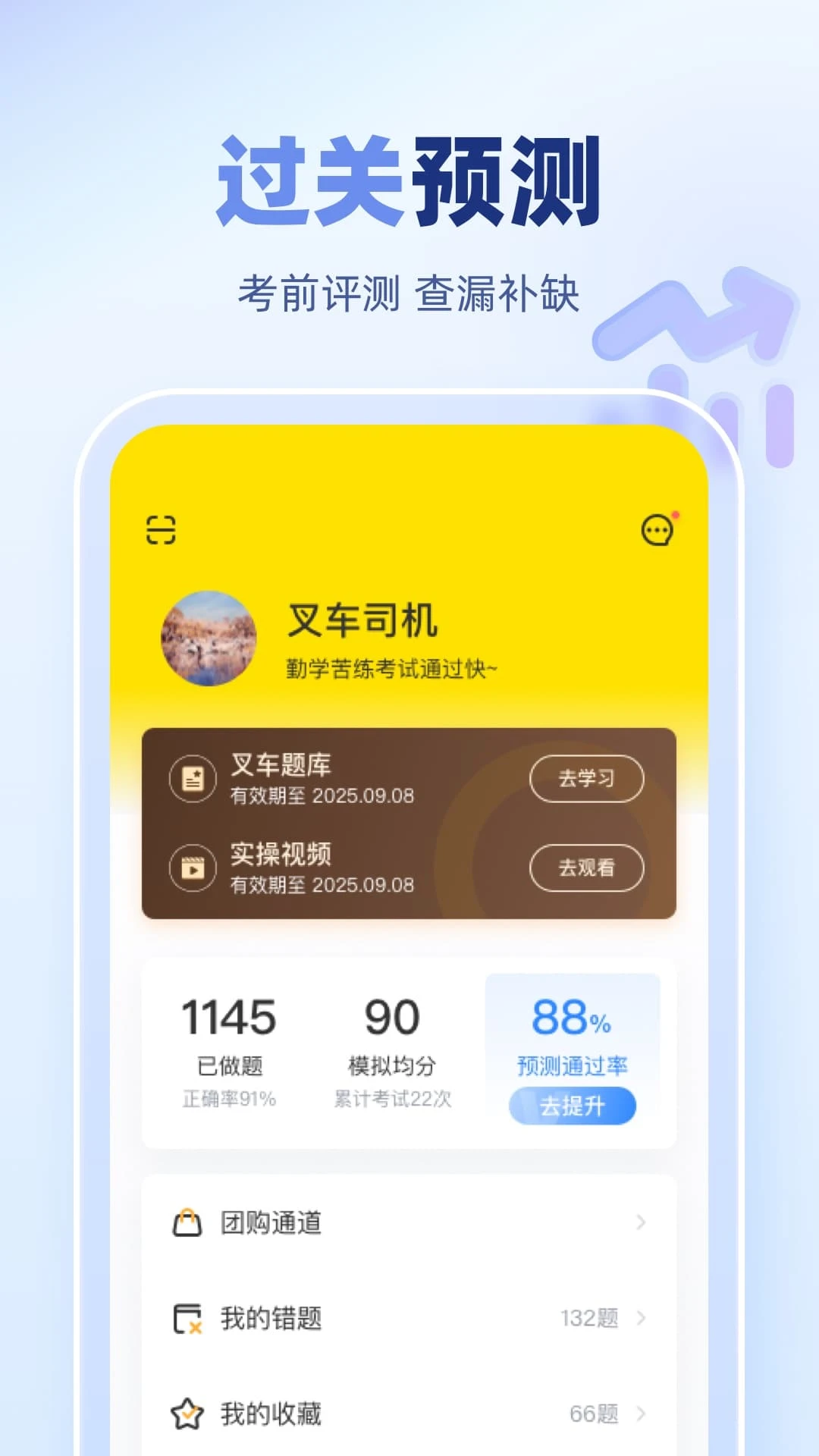 叉车宝典截图
