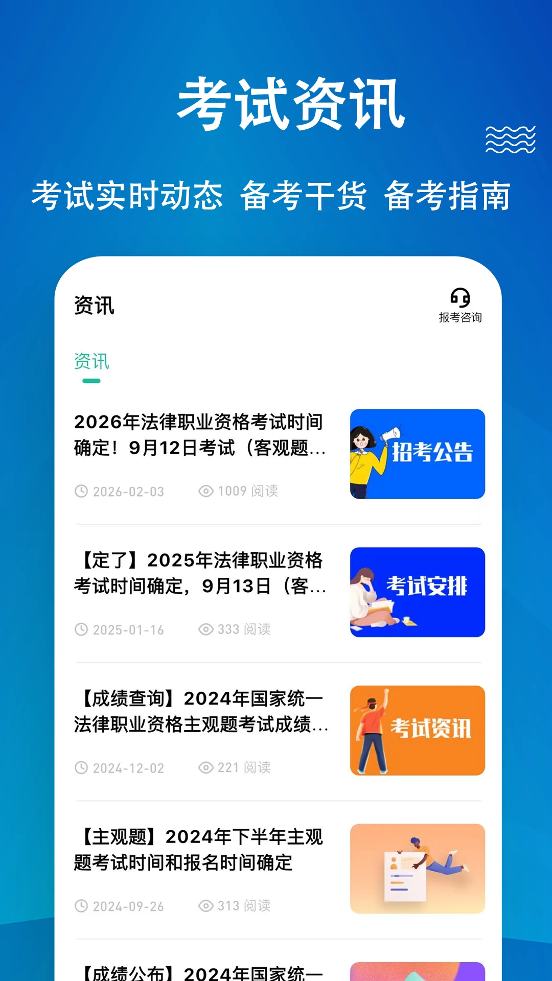 法考练题狗截图
