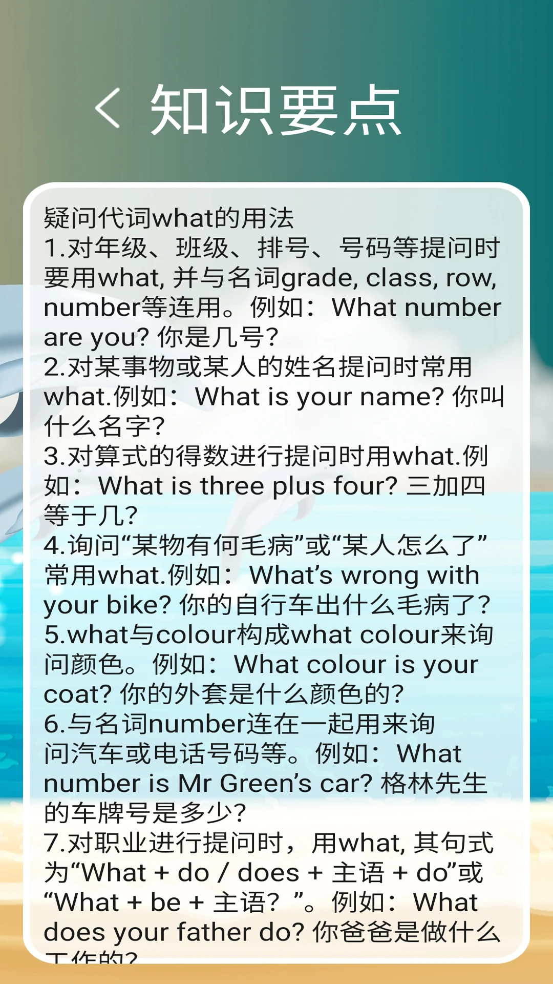 英语七上点读截图
