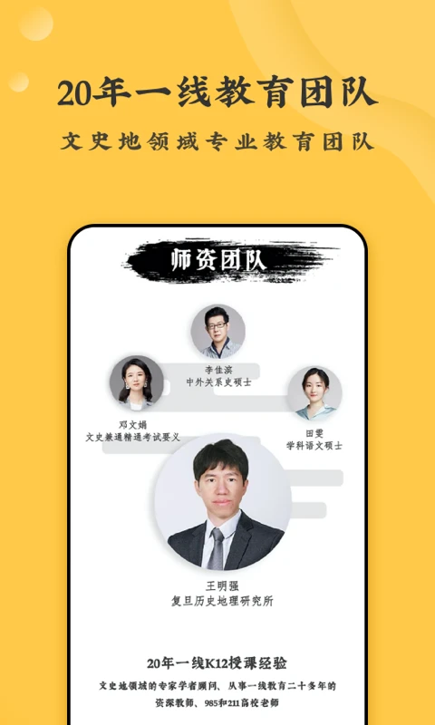 螺蛳大语文截图