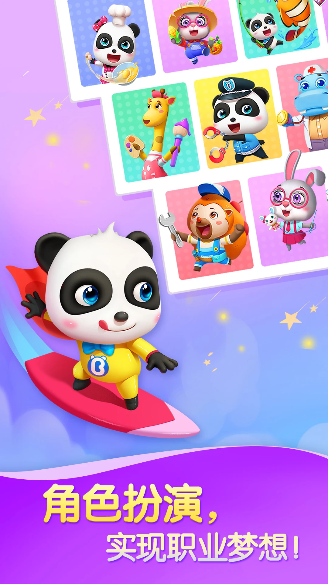 奇妙创造园截图
