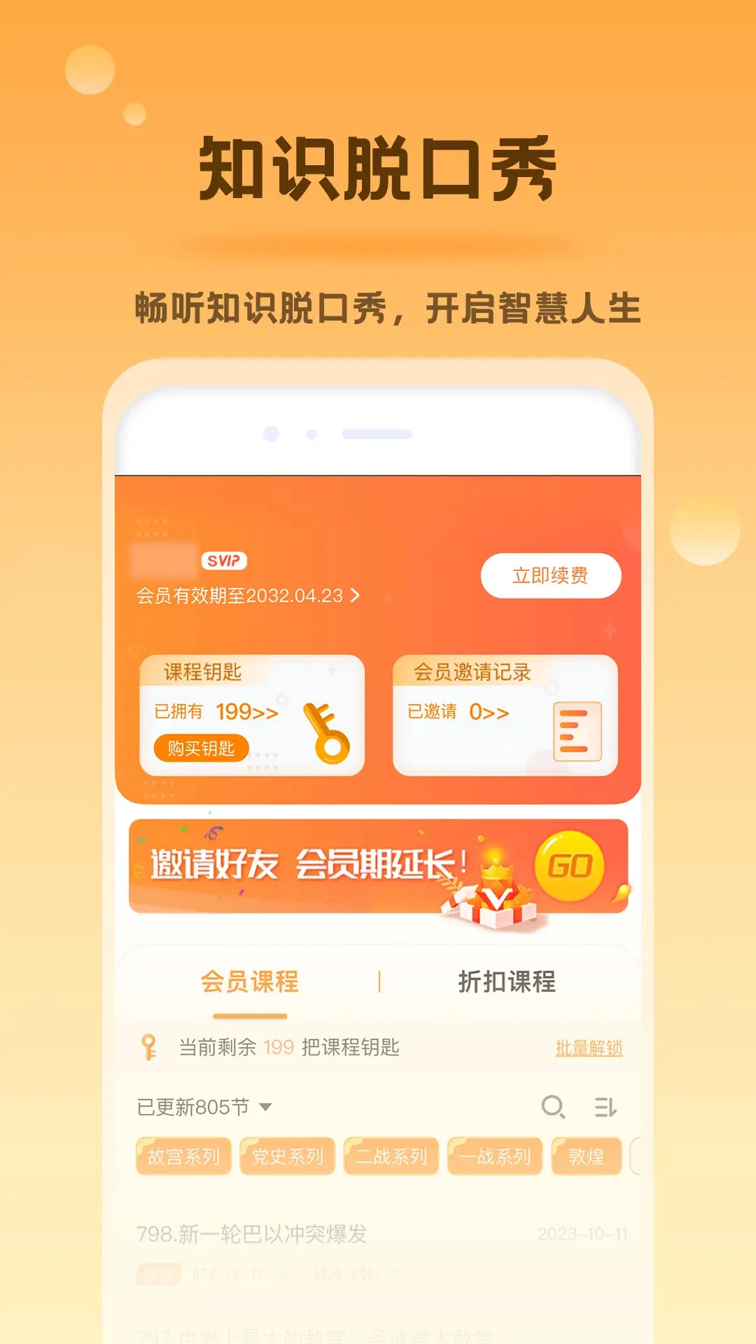 好芳法课堂截图
