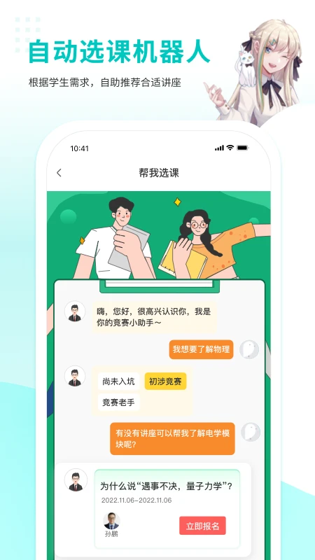 质心在线截图