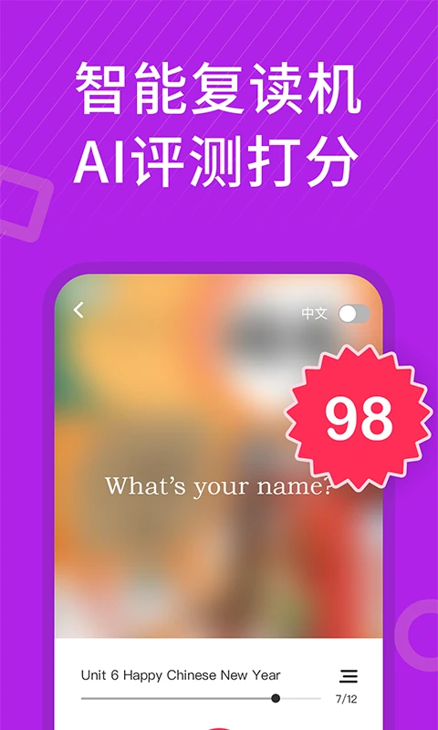 英语教材同步辅导截图