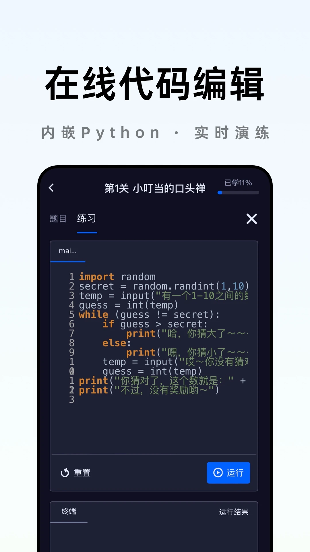 之了学吧截图