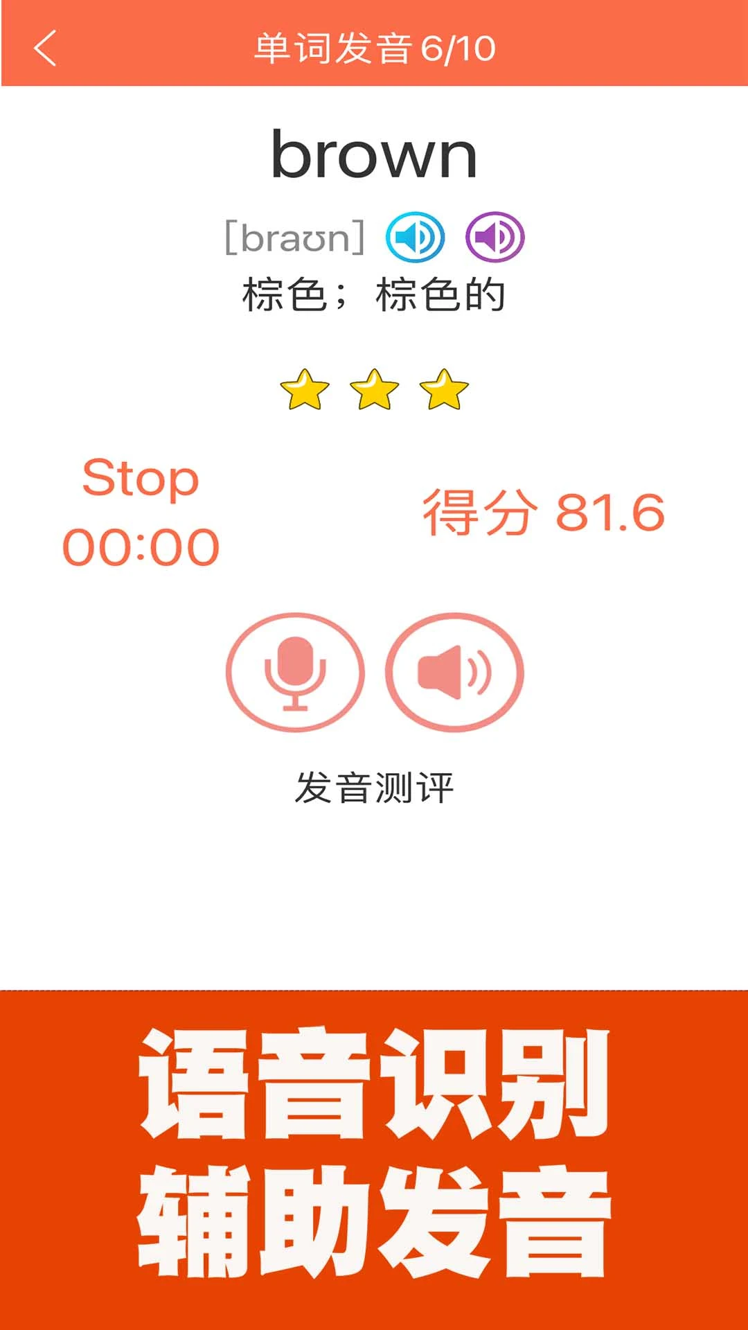 小学英语同步课堂截图