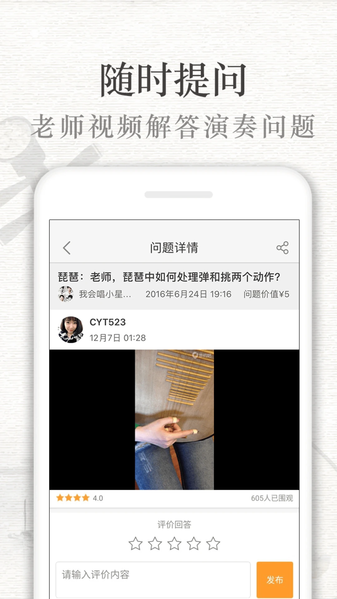琵琶行截图