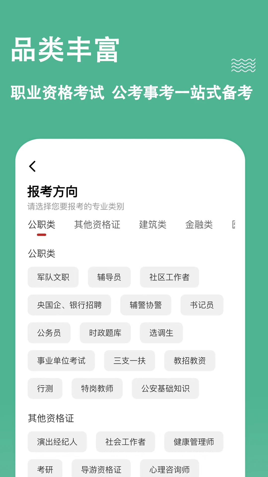 练题狗截图