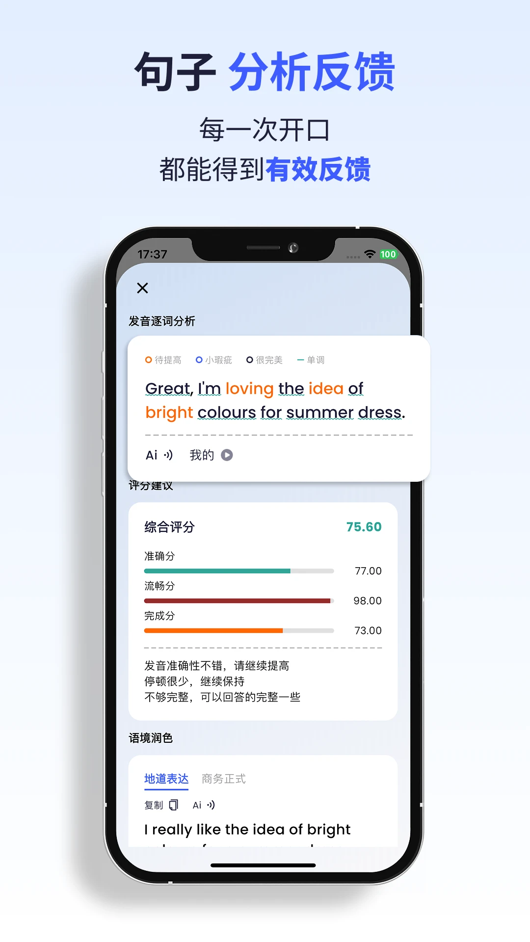 星空外语截图