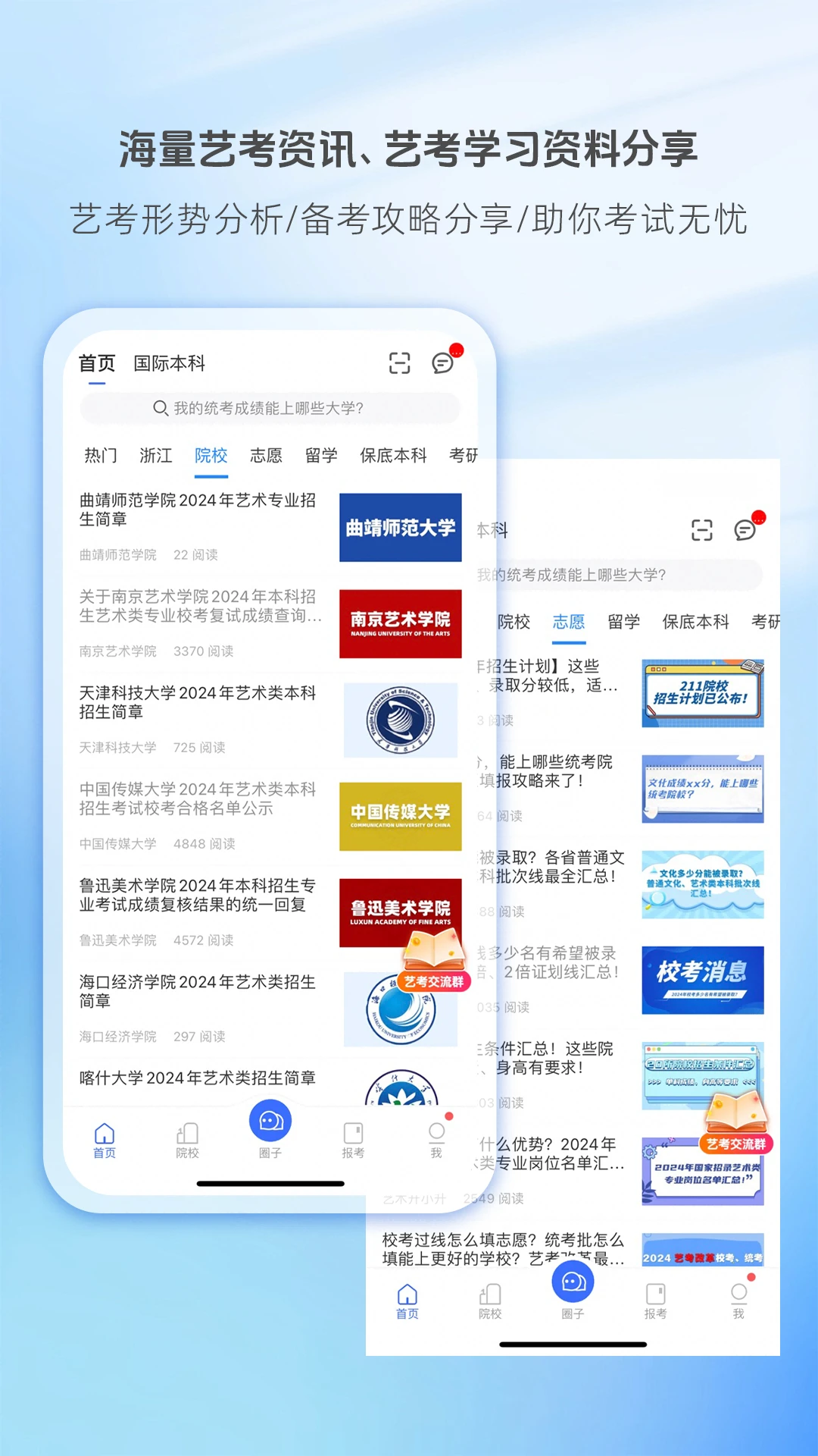 艺术升截图