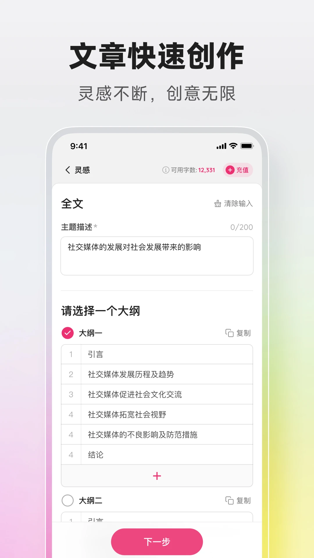 火龙果截图