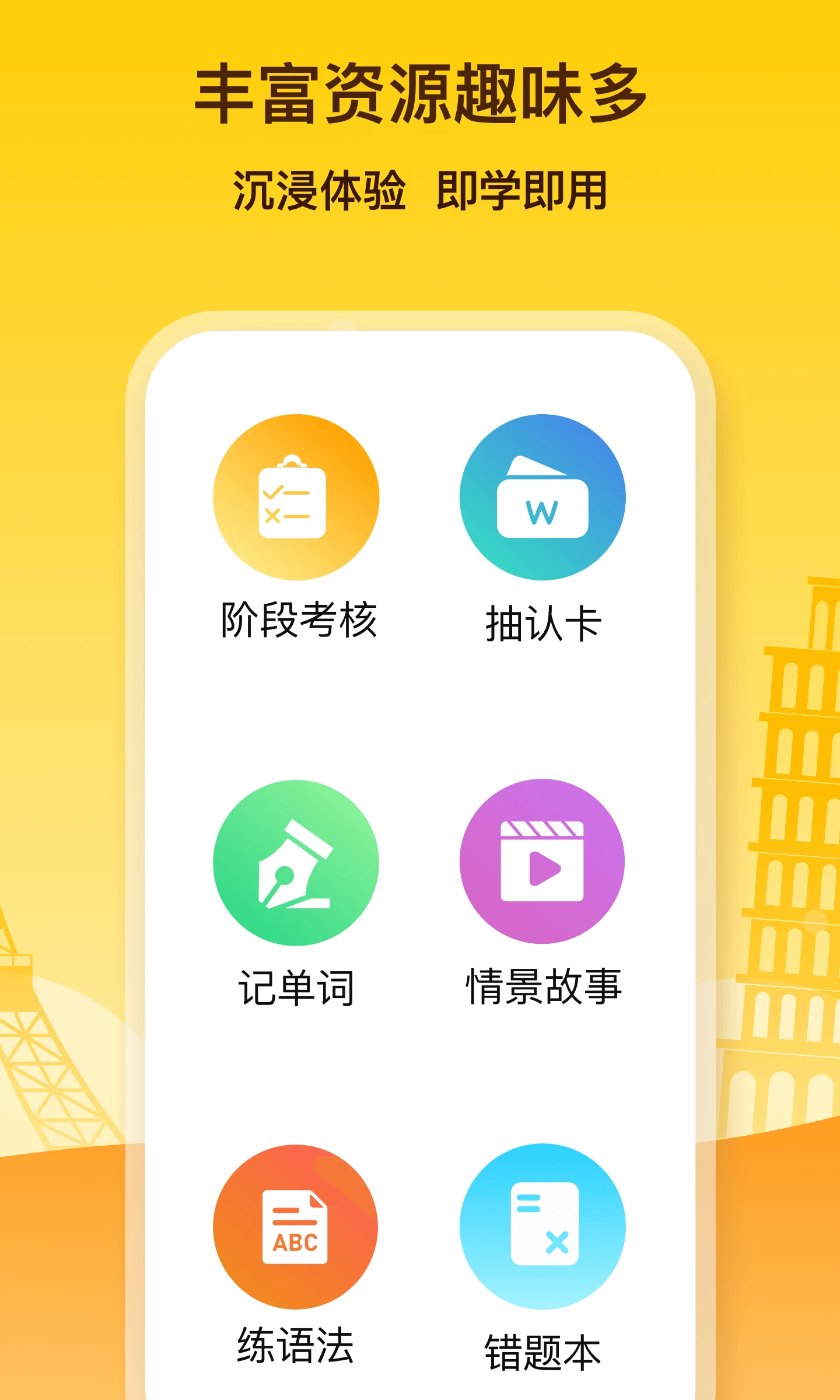 鹿老师说外语截图