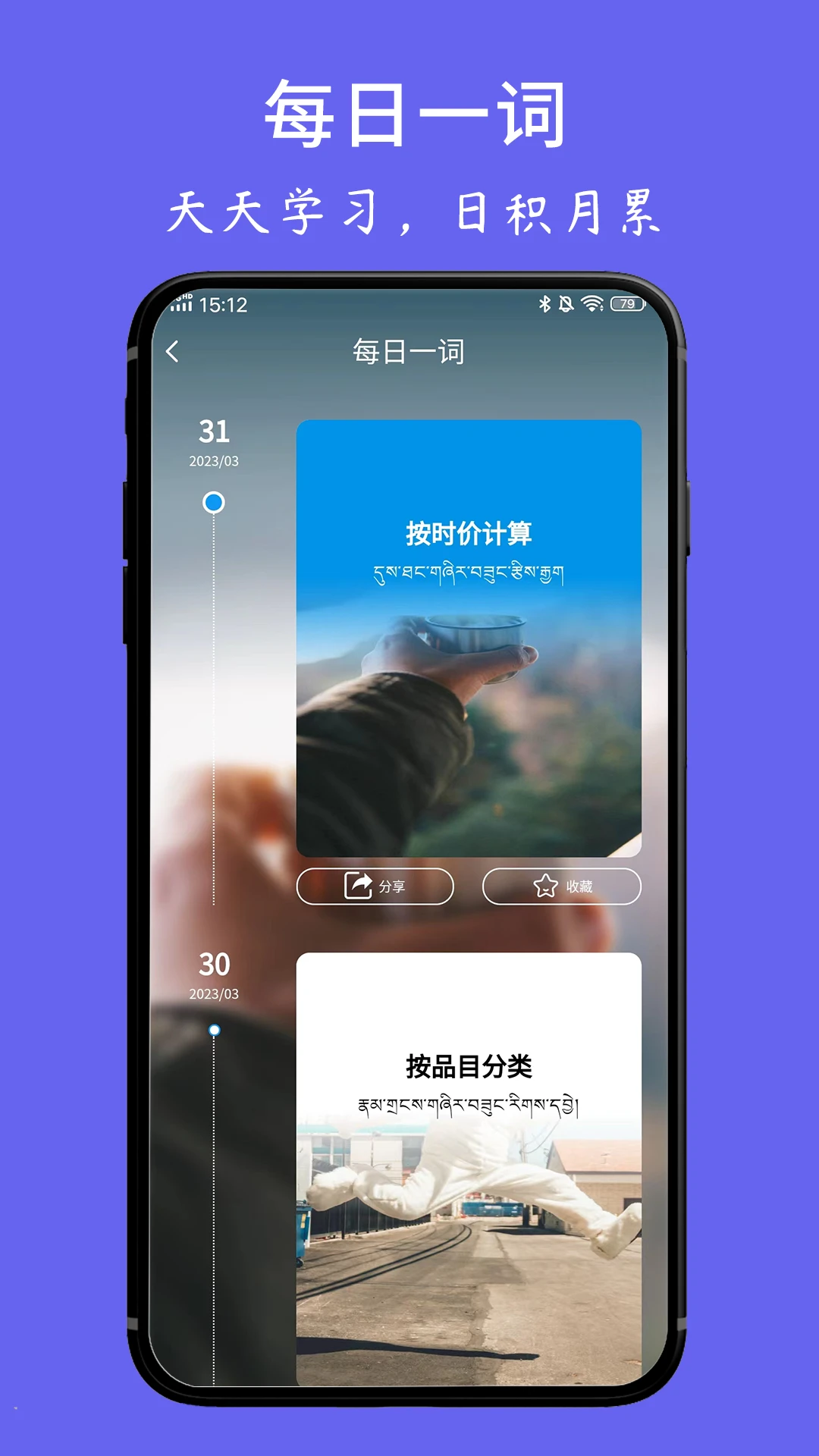 藏文翻译词典截图