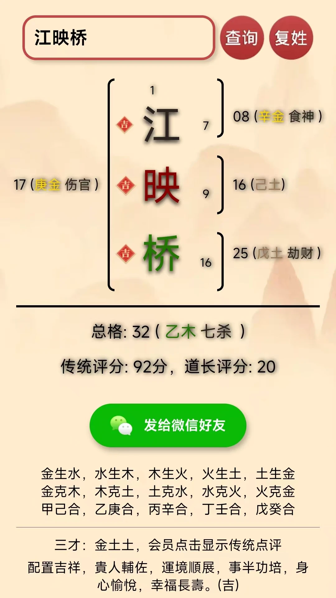 康熙字典专业版截图