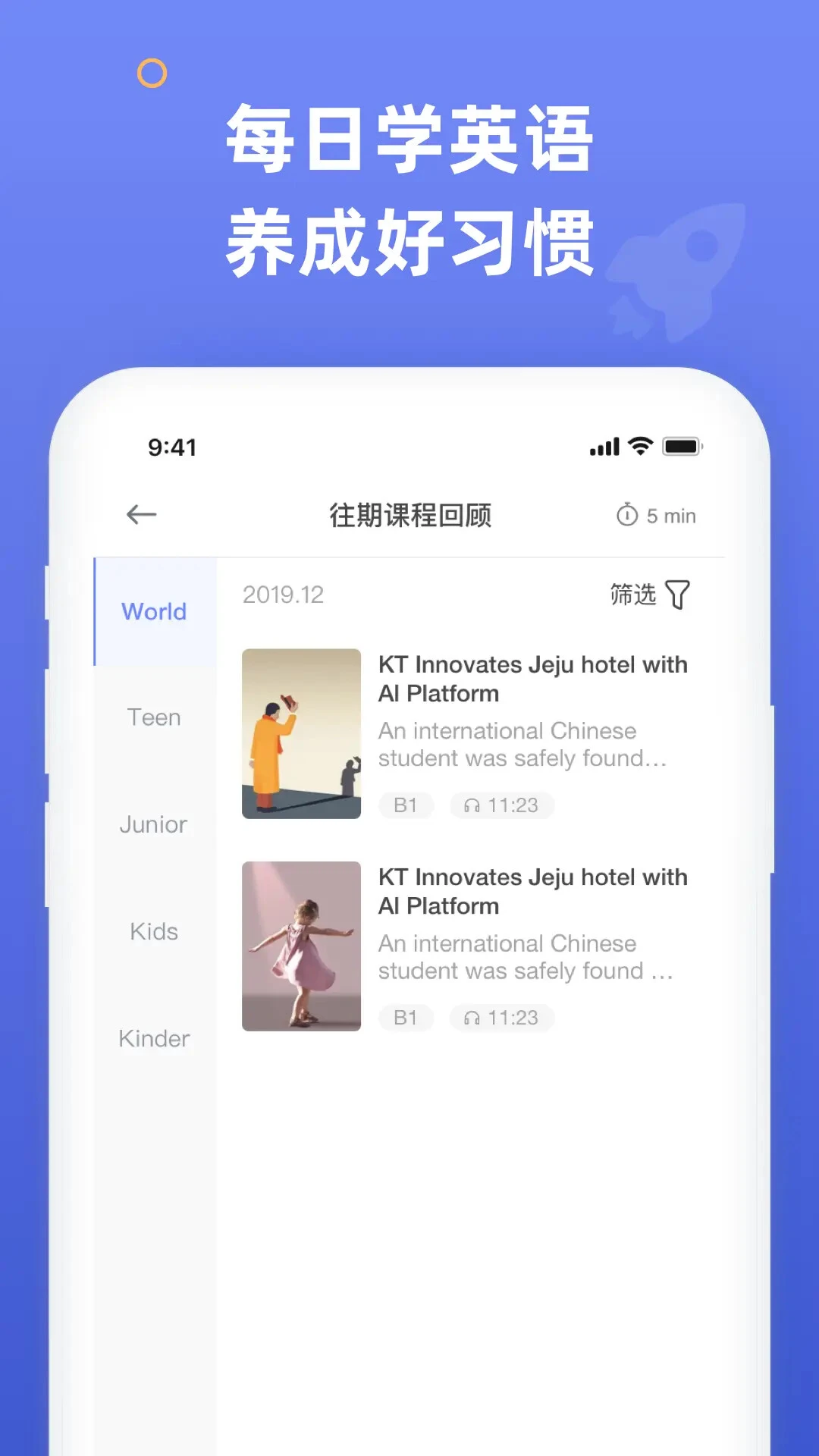English Times截图