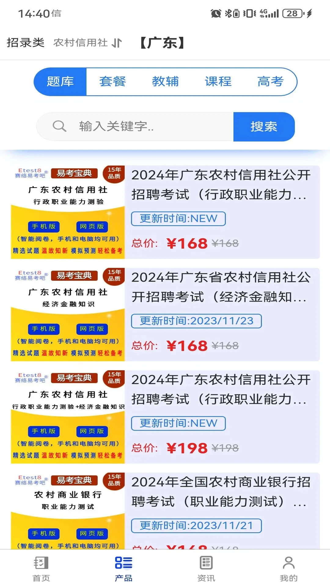 易考宝典截图