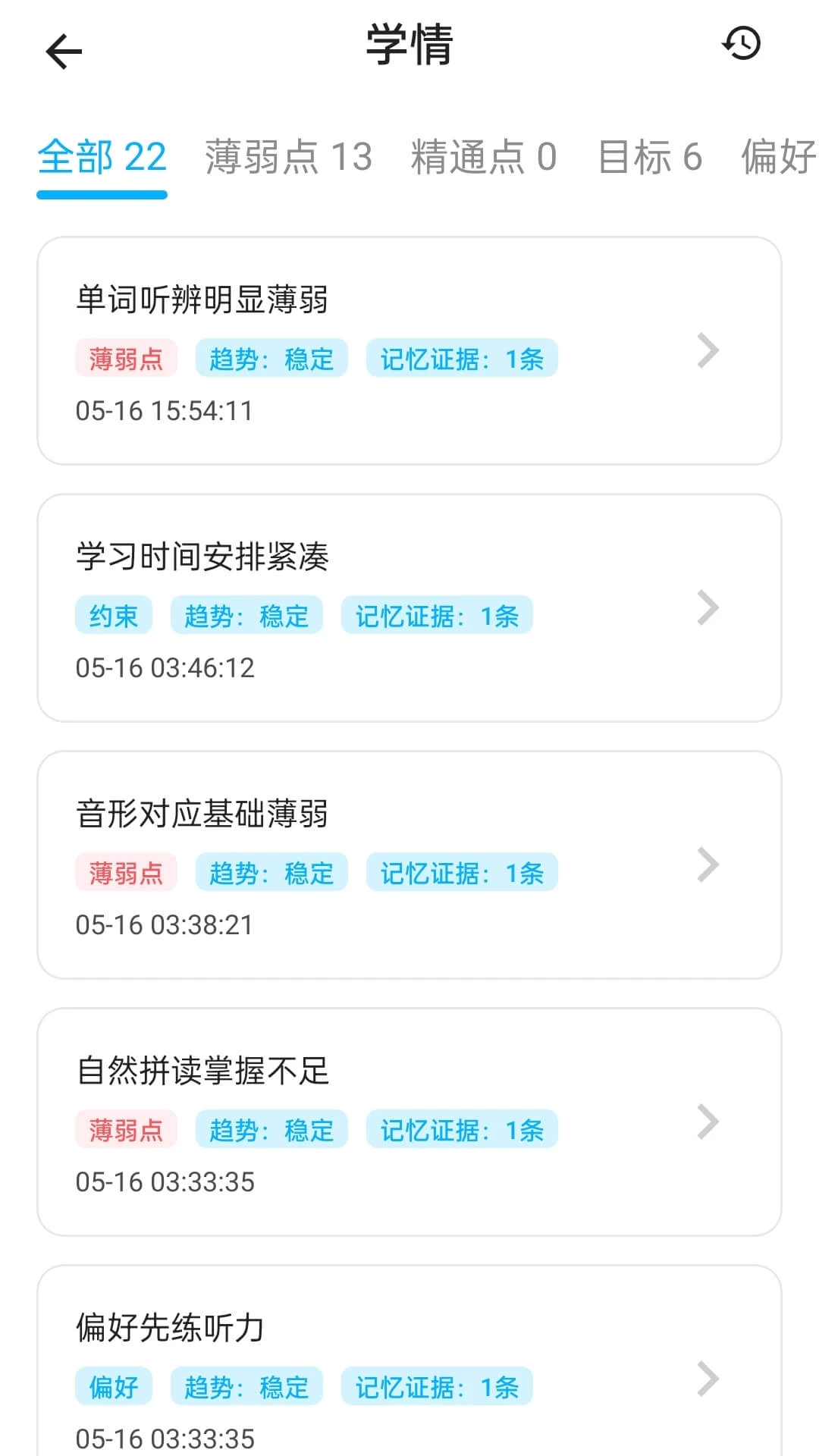 秒可AI学截图