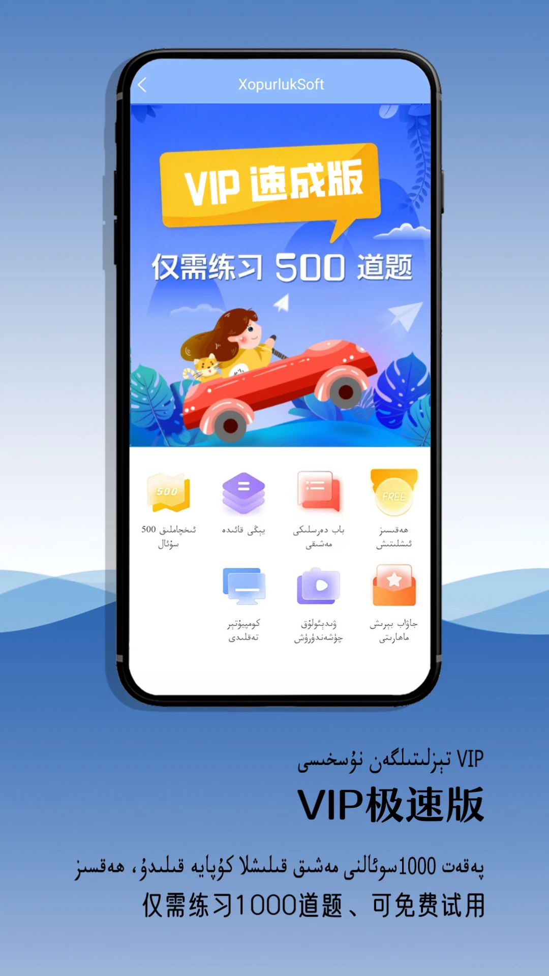 XopurlukSoft截图