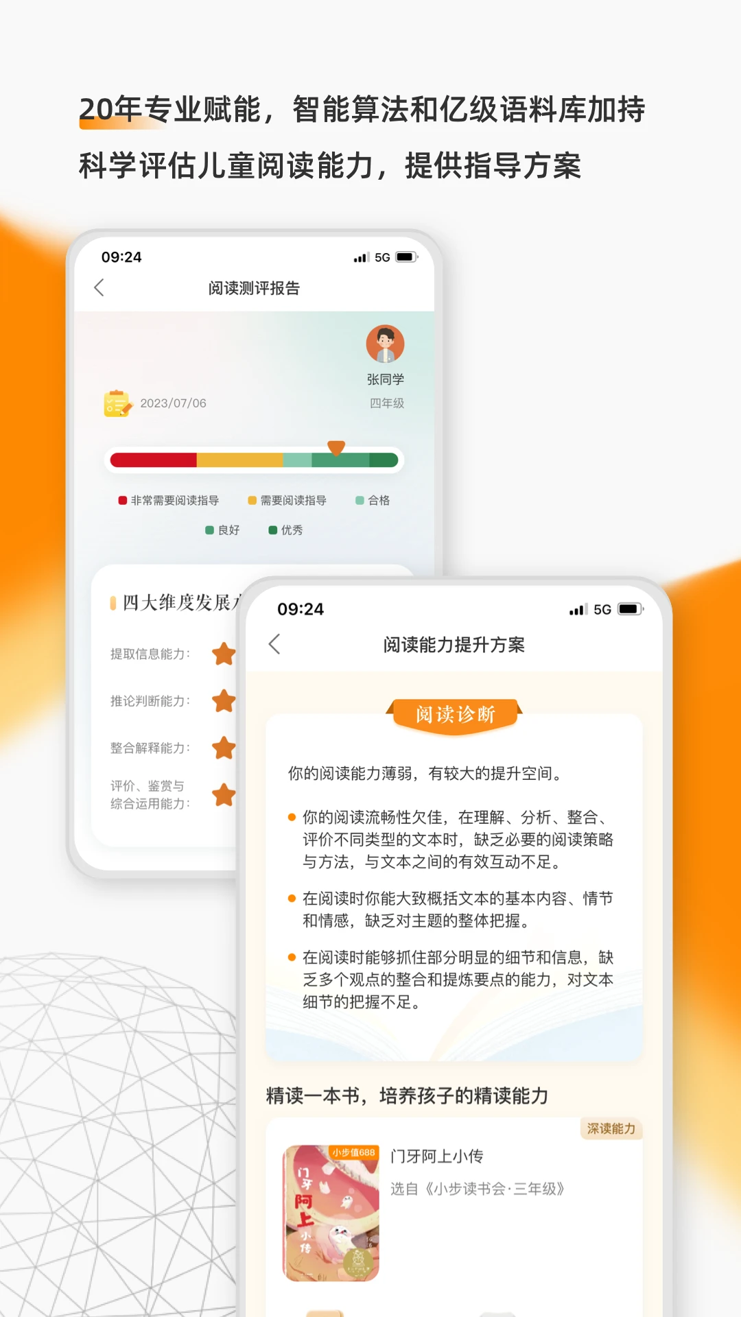 亲近母语截图
