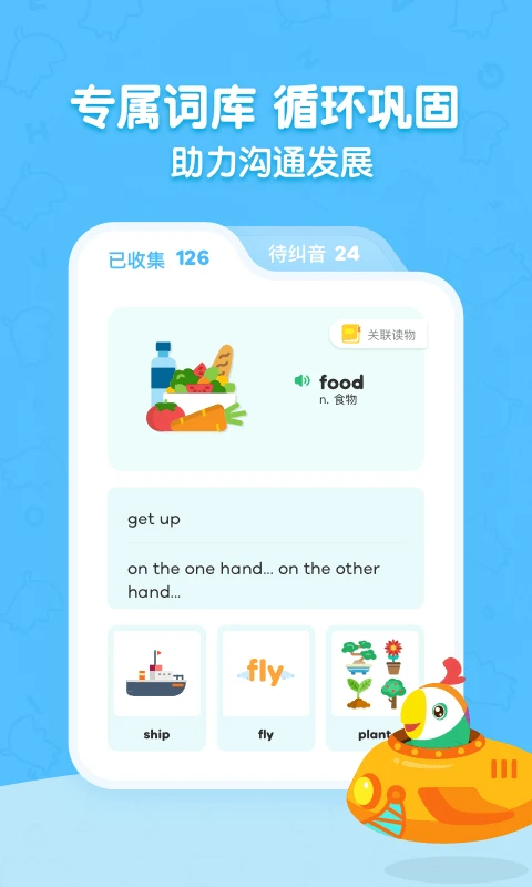 呱呱阅读截图