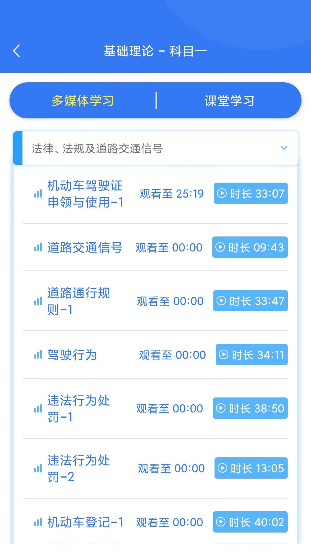 晨星学车宝截图