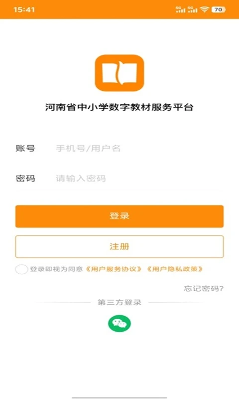 数字教材截图