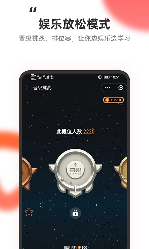 教练王者截图