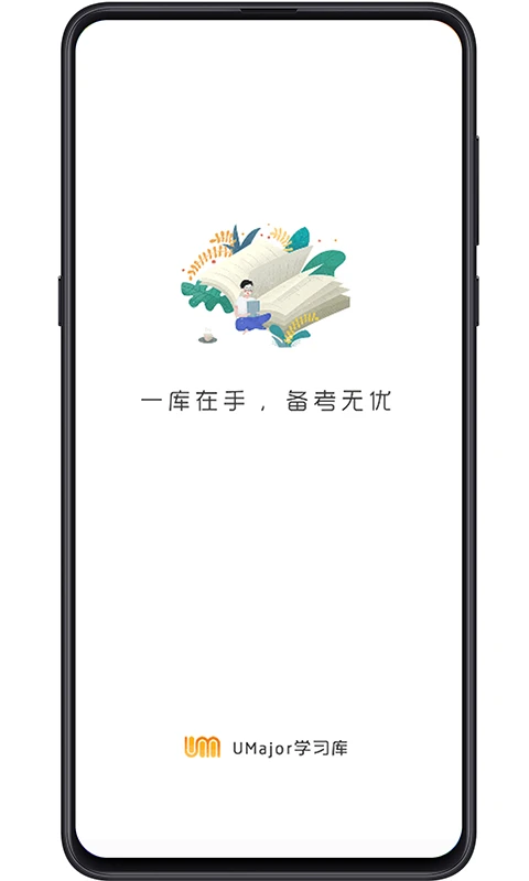 大学专业课截图