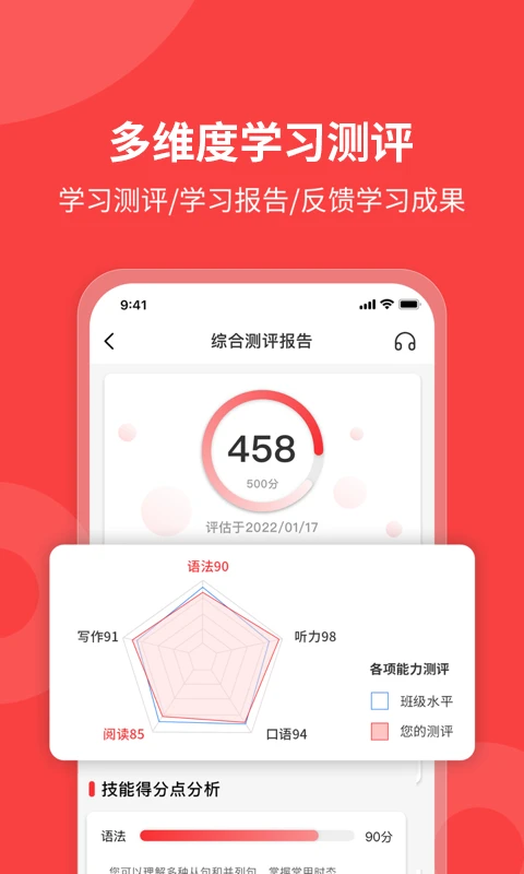 欧那小语种截图