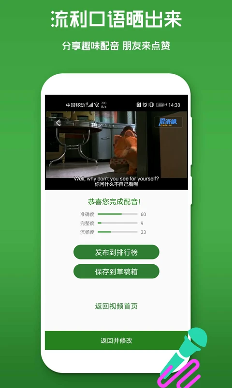 少儿英语截图