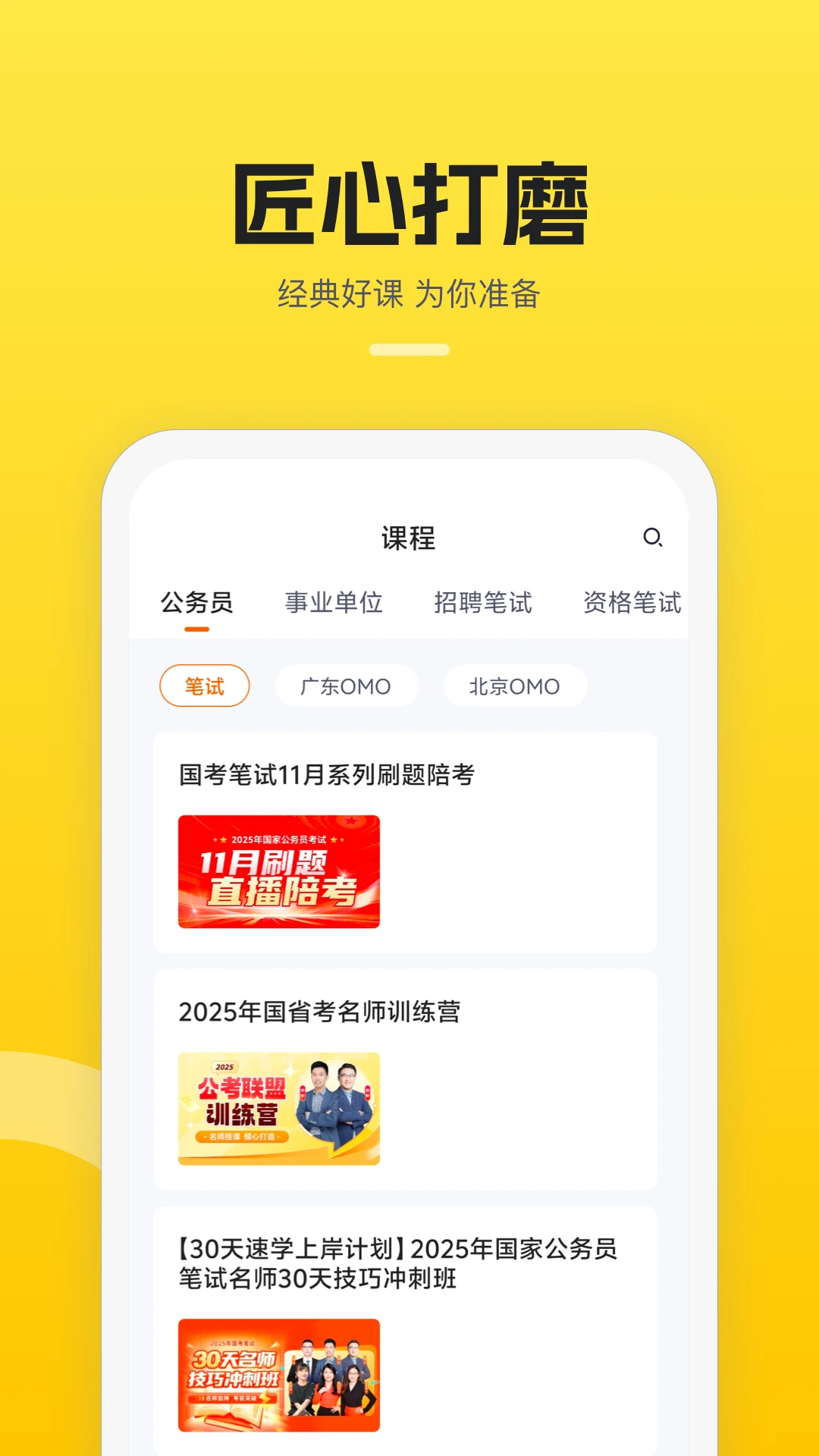 易面酷截图
