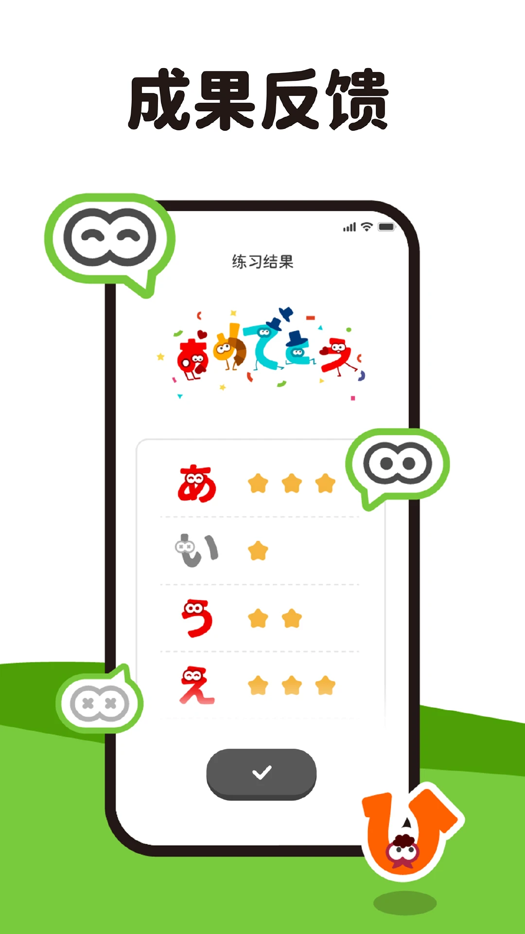 MOJiKana截图