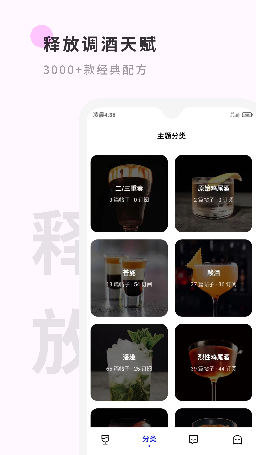 野醺截图