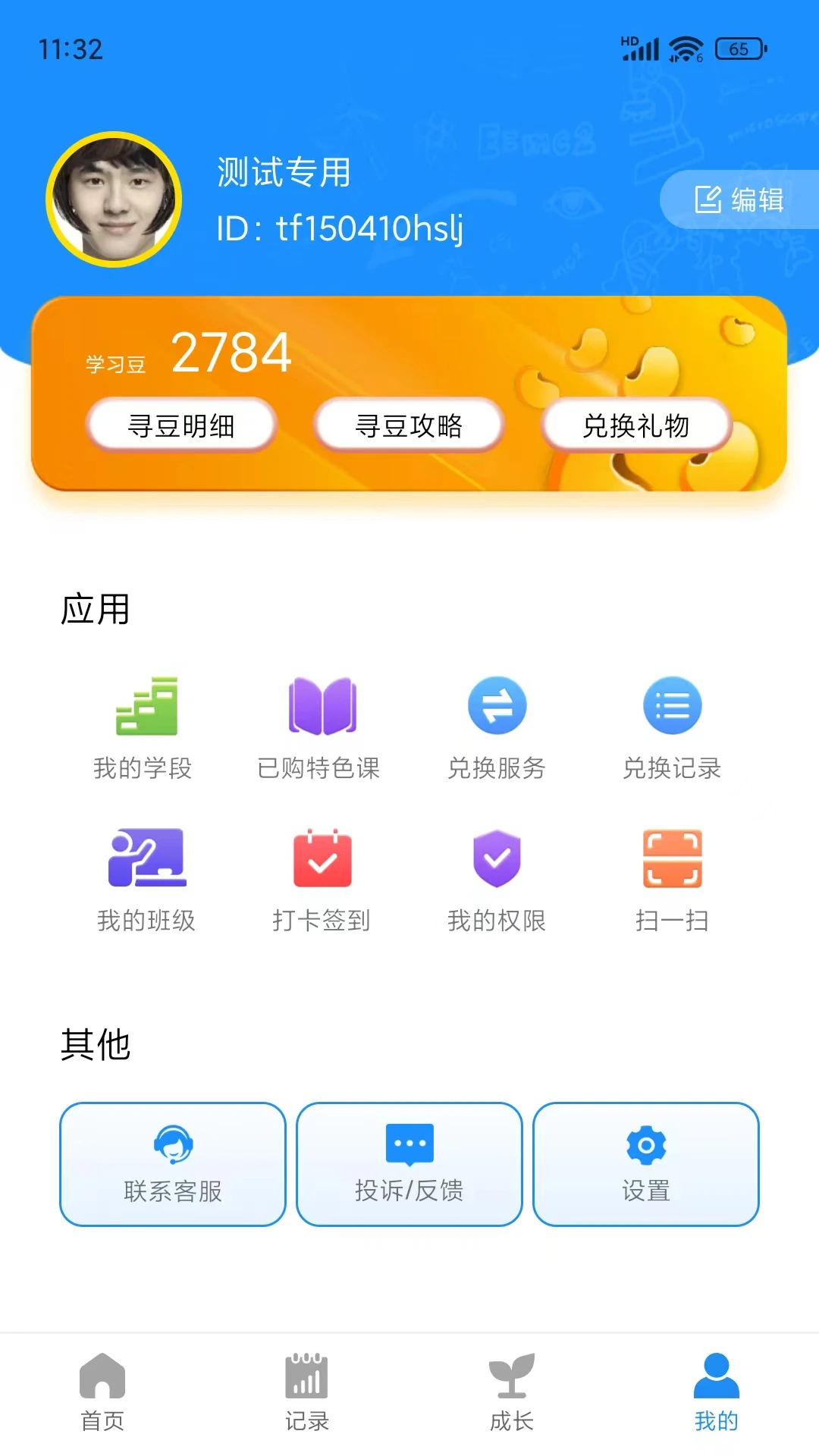 统一AI截图