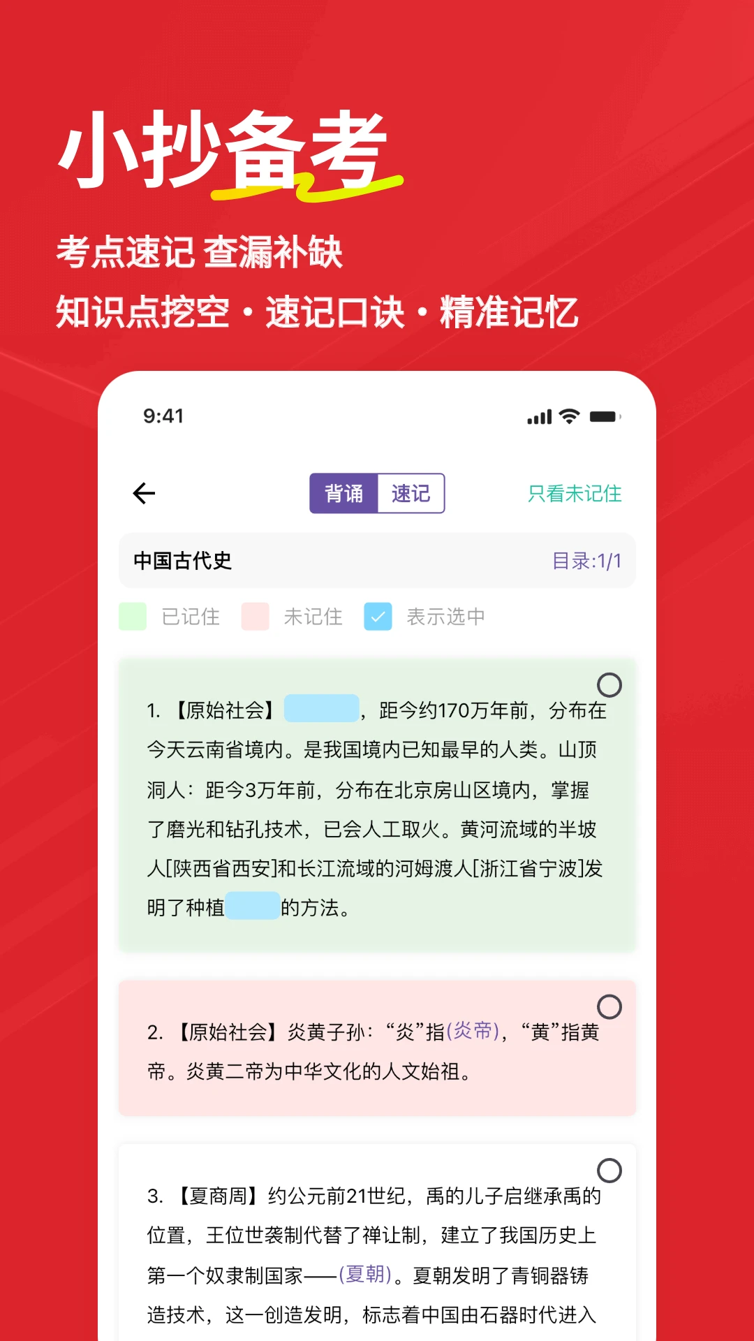 书记员练题狗截图