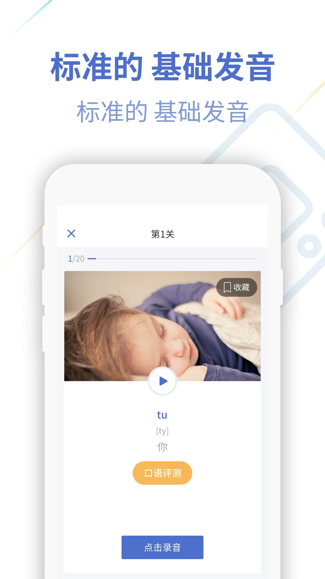 法语U学院截图