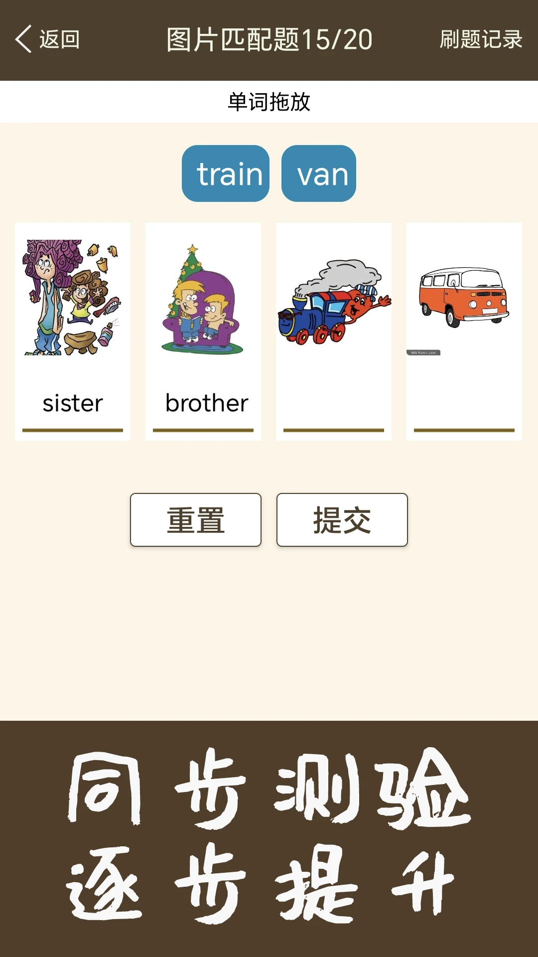 新概念英语同步学截图