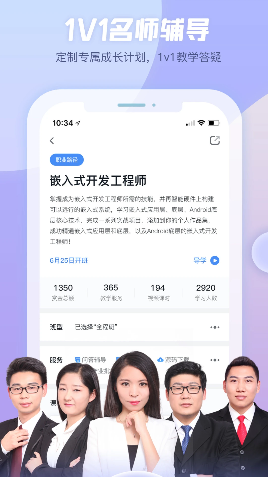 创客学院截图