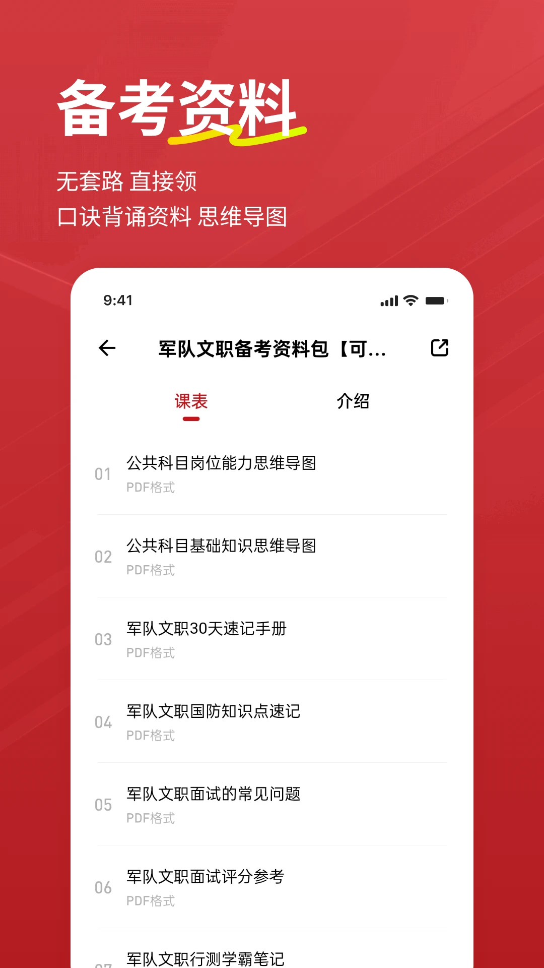 军队文职练题狗截图