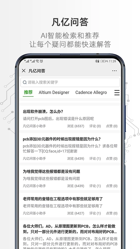 凡亿课堂截图
