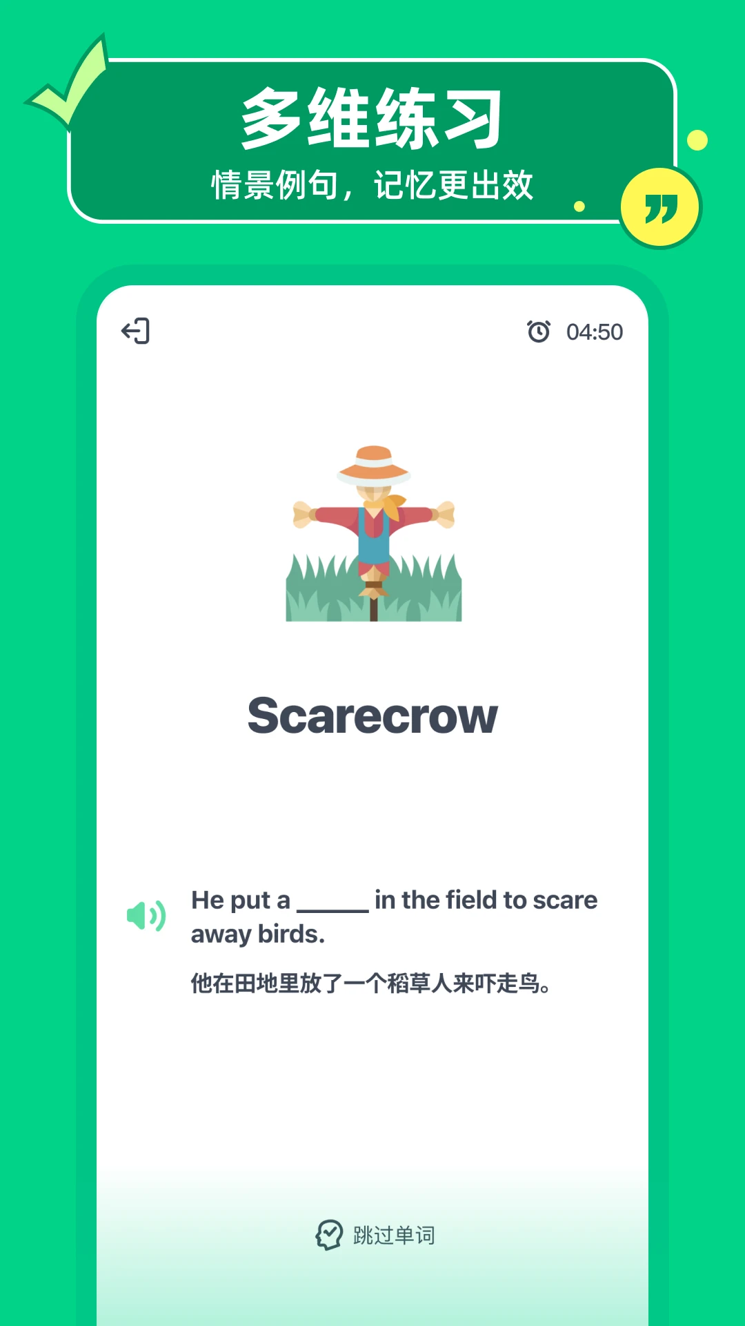 HelloWords截图