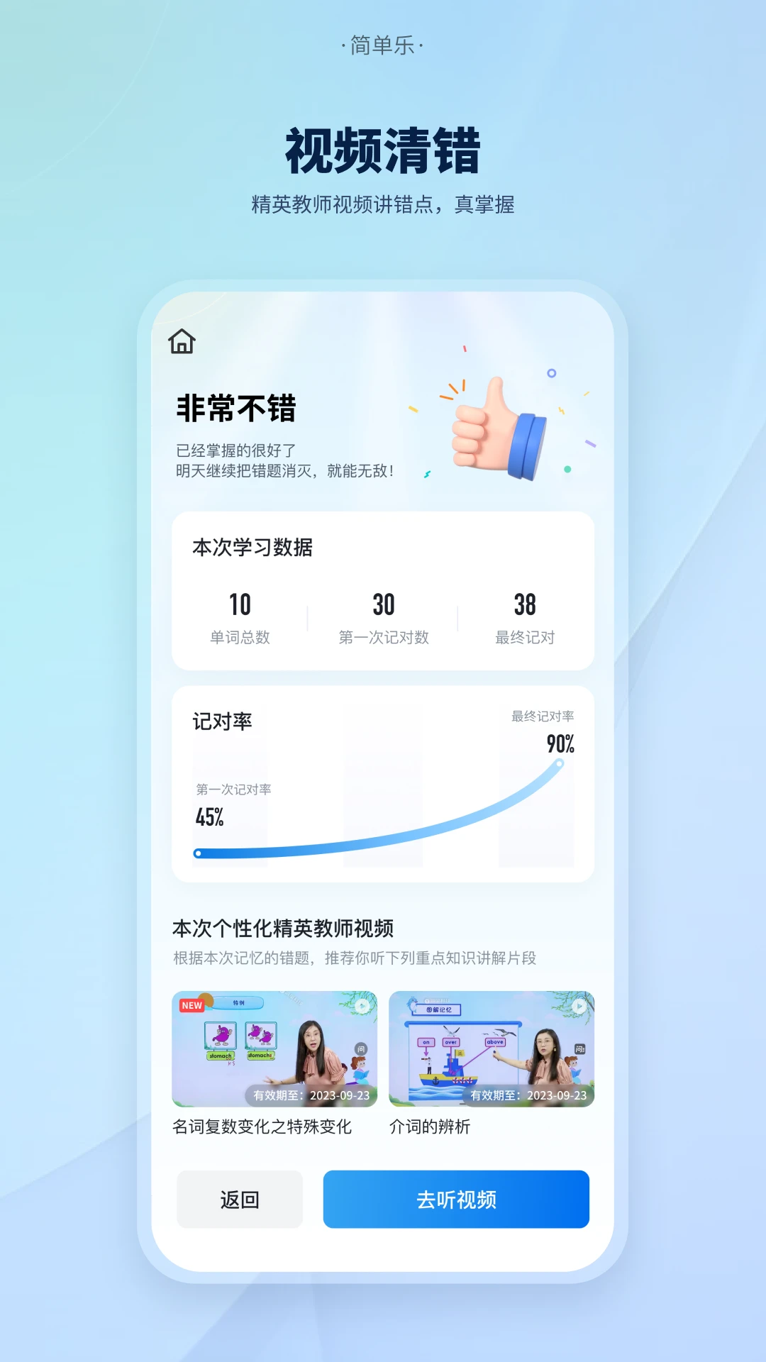 简单乐截图