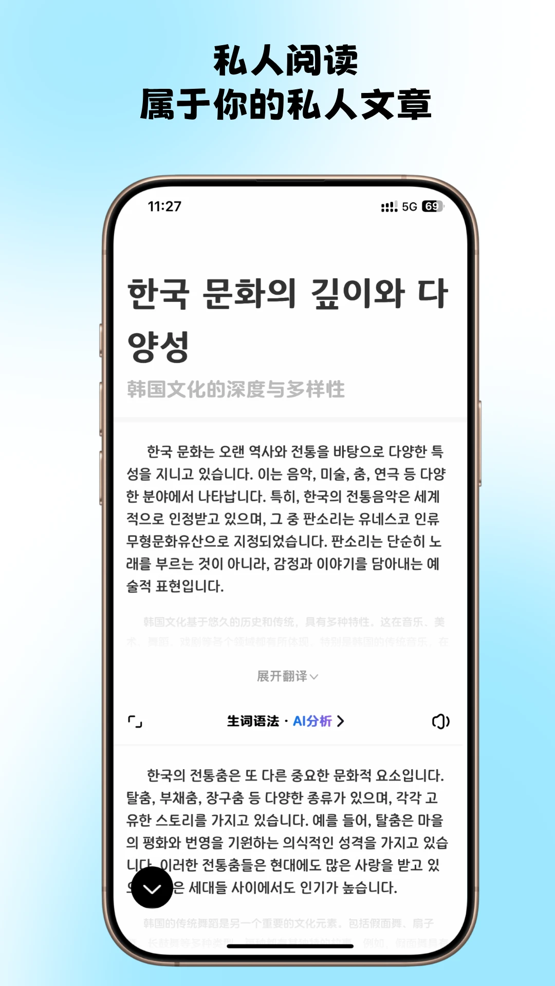 韩语快学截图