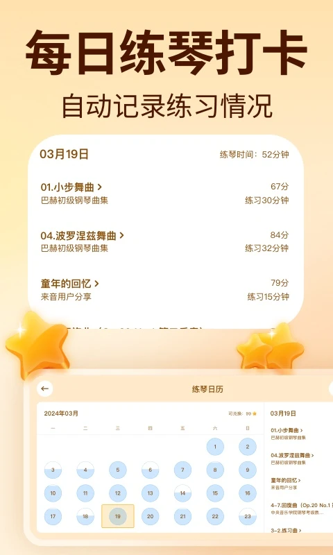 来音智能陪练截图