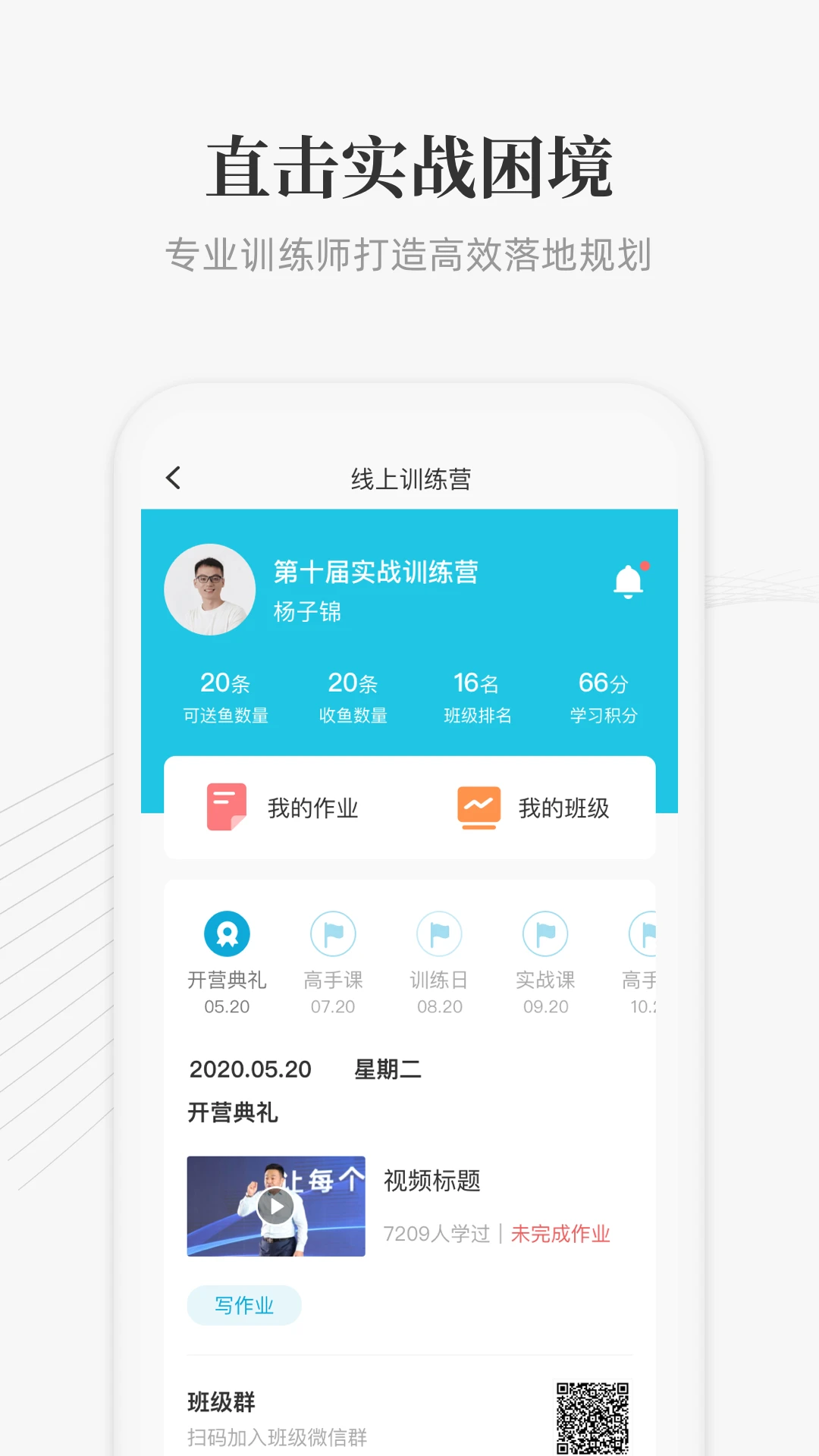 大春之道截图